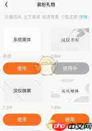 QQ阅读如何更换小说字体