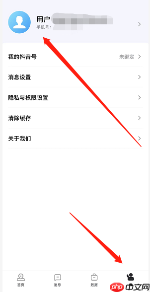 抖音来客账号密码怎么重置