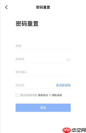抖音来客账号密码怎么重置