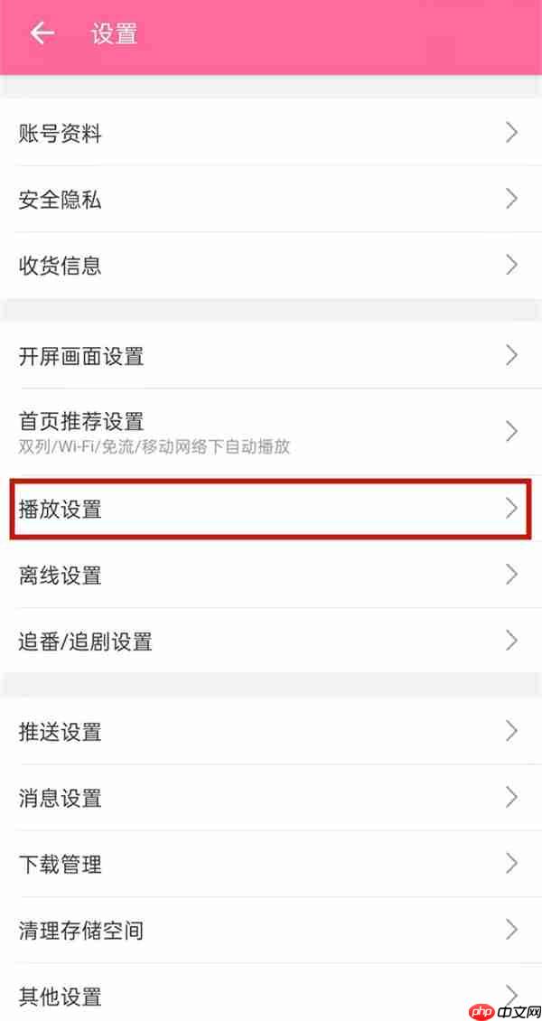 哔哩哔哩弹幕默认关闭怎么设置