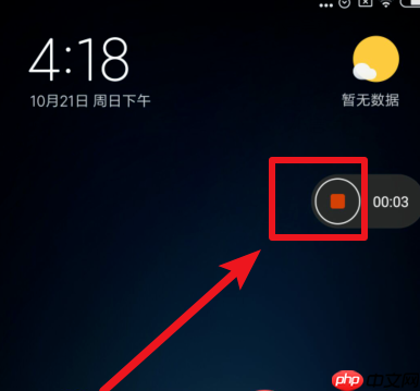 小米12怎么录屏