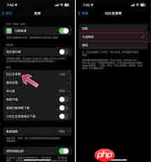 iOS如何打开杜比全景声