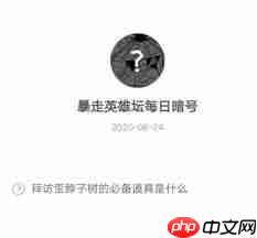 暴走英雄坛6月暗号是什么