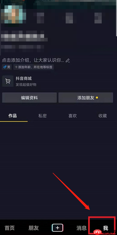 抖音怎么将关注的人置顶