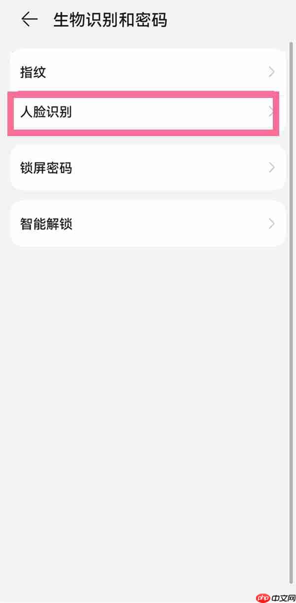 华为mate50口罩解锁如何使用