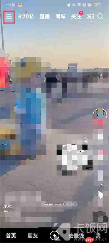 快手极速版存储空间在哪里