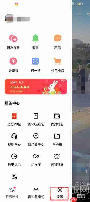 快手极速版存储空间在哪里