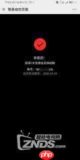 如何获取免费多视频网站vip会员账号