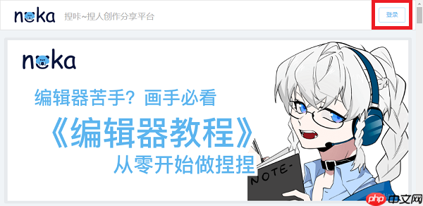 捏咔怎么单独调色
