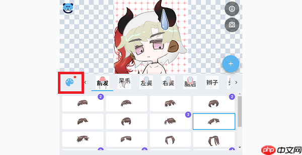 捏咔怎么单独调色