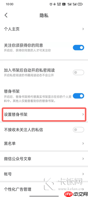 微信读书替身书架怎么删除书籍