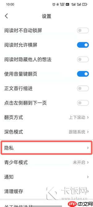 微信读书替身书架怎么删除书籍