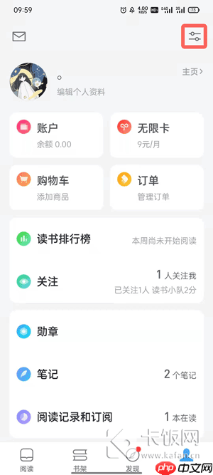 微信读书替身书架怎么删除书籍