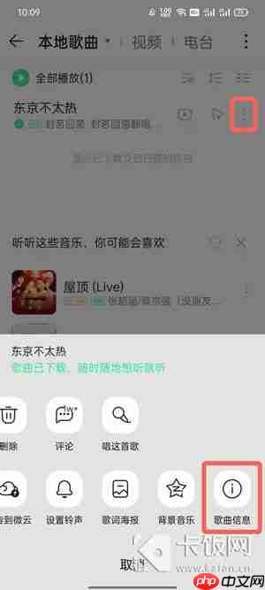 手机QQ音乐下载的音乐在哪个文件夹