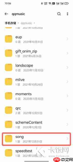 手机QQ音乐下载的音乐在哪个文件夹