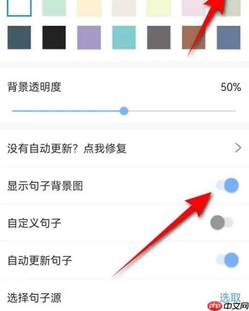 句子控怎么添加桌面小工具?句子控添加桌面小工具方法