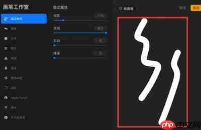 procreate怎么设置抖动修正