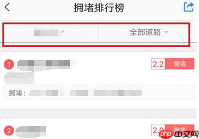 高德地图堵车情况怎么看