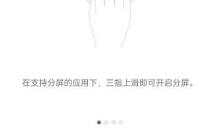 怎么分屏安卓手机
