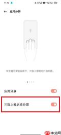 怎么分屏安卓手机
