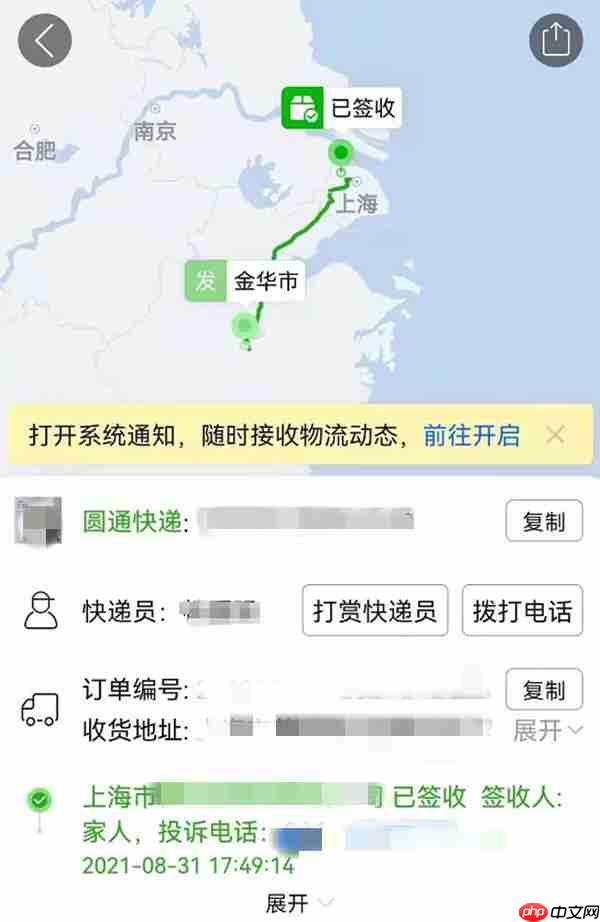 拼多多物流地图怎么启动