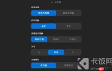 小米AI字幕怎么开启
