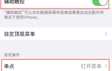 iPhone X运行内存清理方法分享，简单&#43;方便