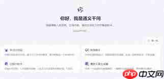 通义app如何删除提问记录