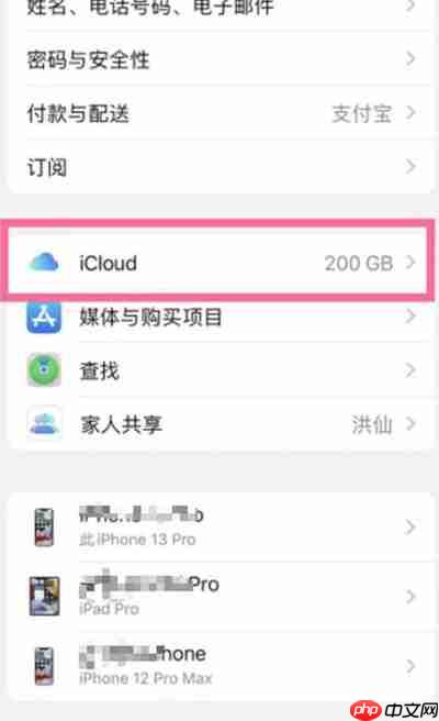 ios日历广告怎么关闭
