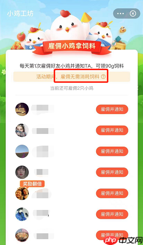 蚂蚁庄园雇佣限免怎么玩