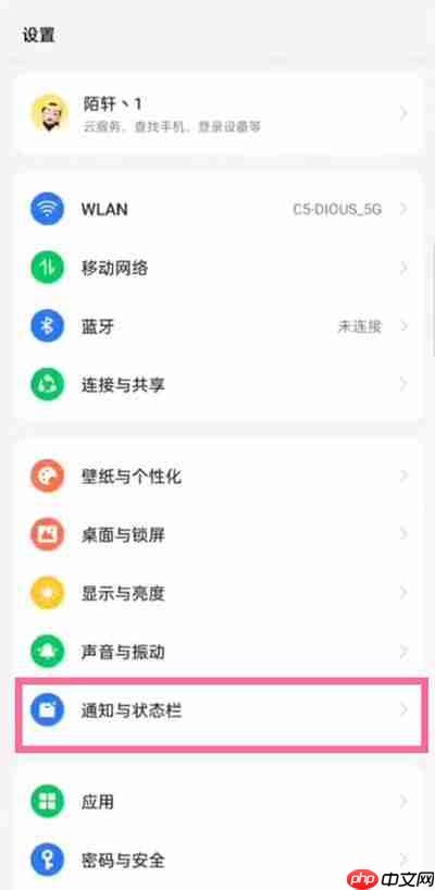 一加9应用角标如何取消