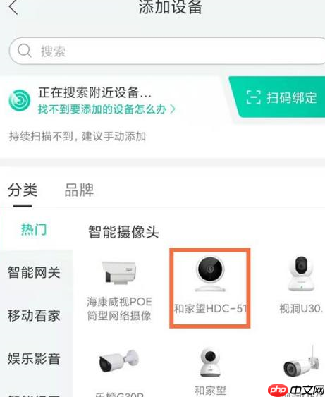 和家亲摄像头如何连接