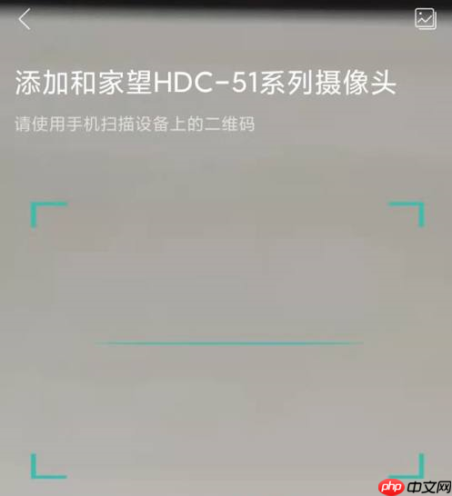 和家亲摄像头如何连接