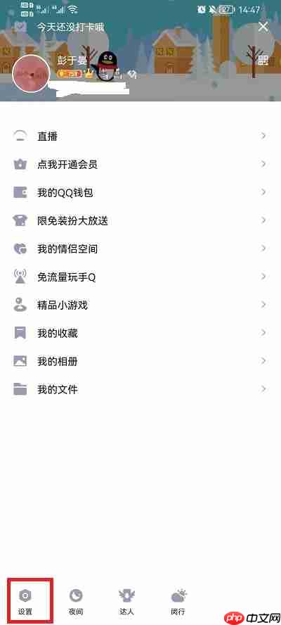 qq亲密关系怎么看