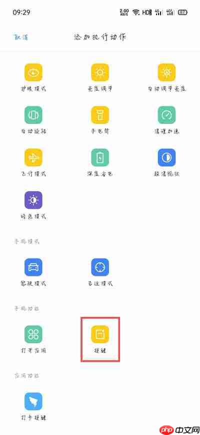 oppo充电提示音在哪里设置