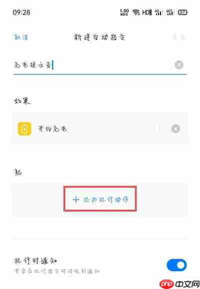 oppo充电提示音在哪里设置