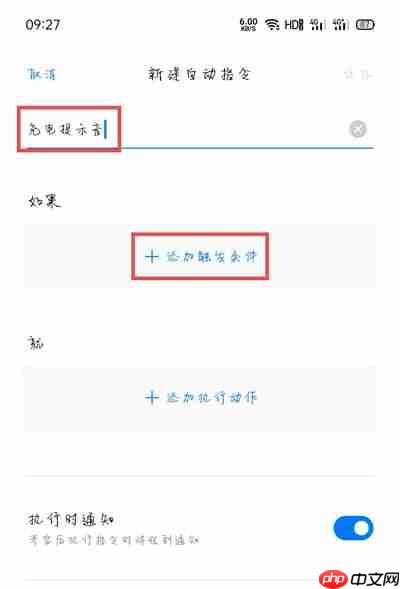oppo充电提示音在哪里设置