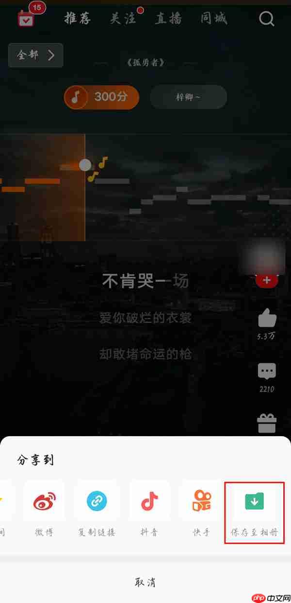 全民k歌导出作品水印怎么去除