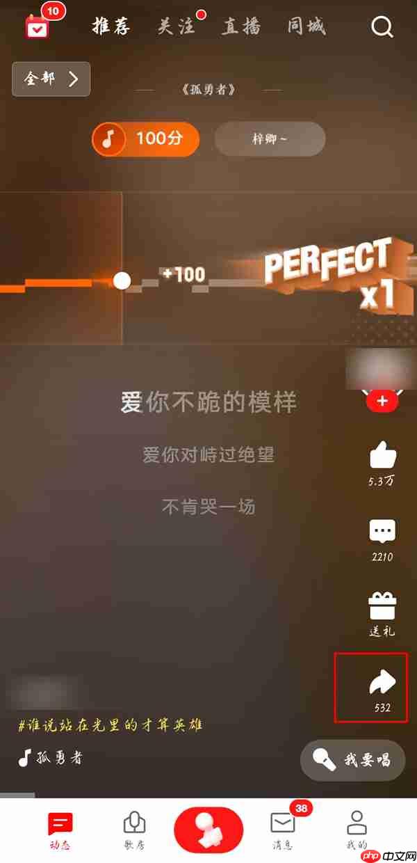 全民k歌导出作品水印怎么去除