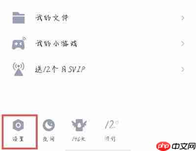 QQ的QID怎么弄