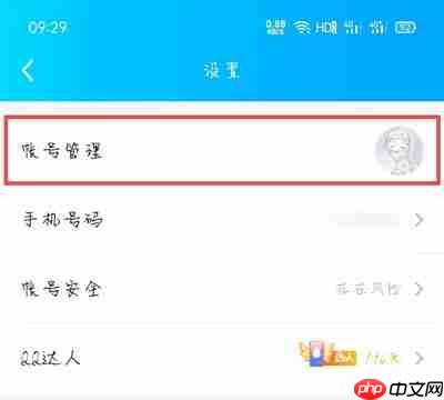 QQ的QID怎么弄
