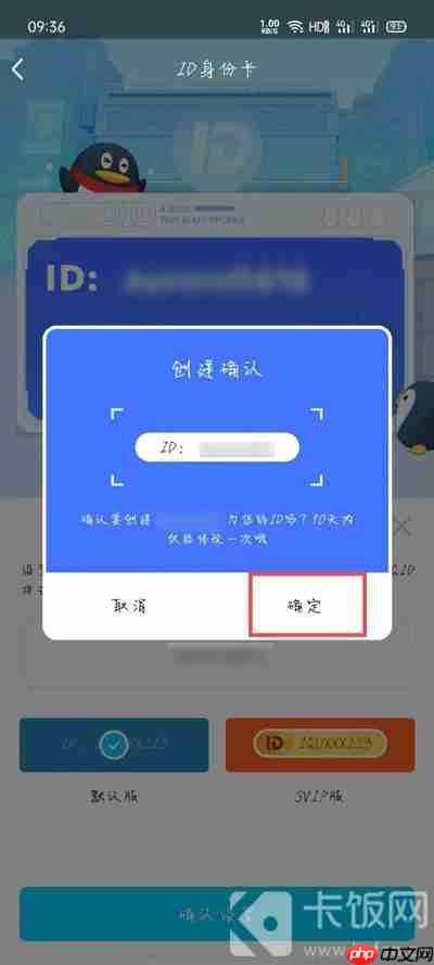 QQ的QID怎么弄