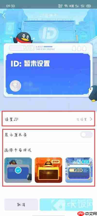 QQ的QID怎么弄