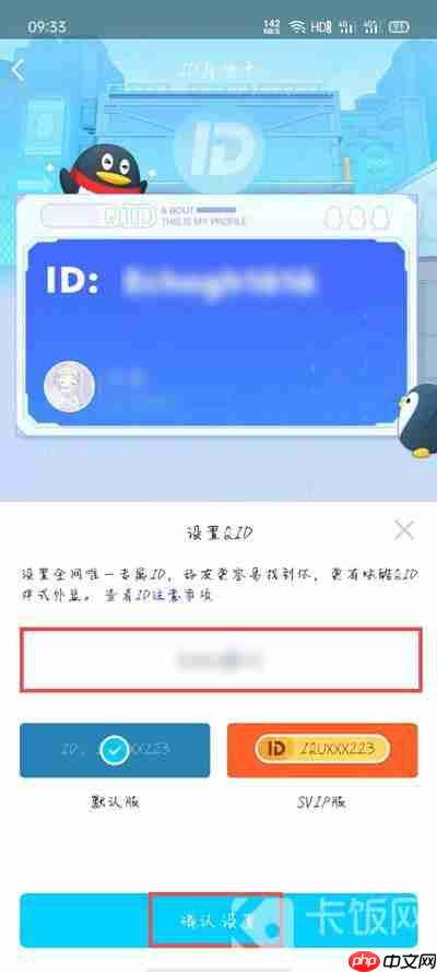 QQ的QID怎么弄