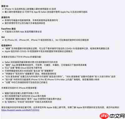 ios15.4戴口罩解锁支持机型一览