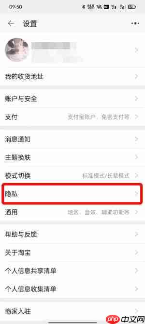 淘宝个性化广告推荐怎么取消关闭