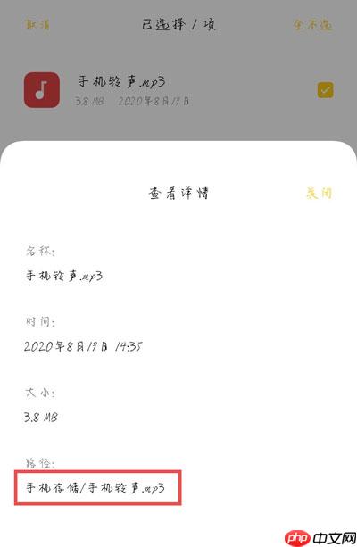 荣耀充电提示音在哪里设置