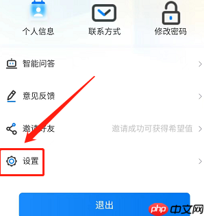 学起Plus如何清除缓存？学起Plus清除缓存的详细步骤