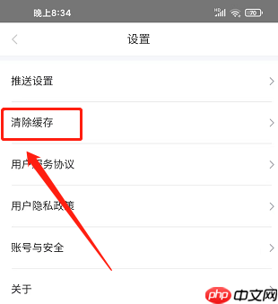 学起Plus如何清除缓存？学起Plus清除缓存的详细步骤