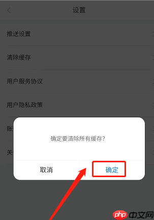 学起Plus如何清除缓存？学起Plus清除缓存的详细步骤